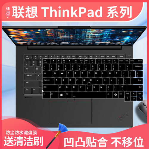 适用于联想ThinkPad T14p T16 14代Ultra5U7国行T14pAI电脑键盘膜