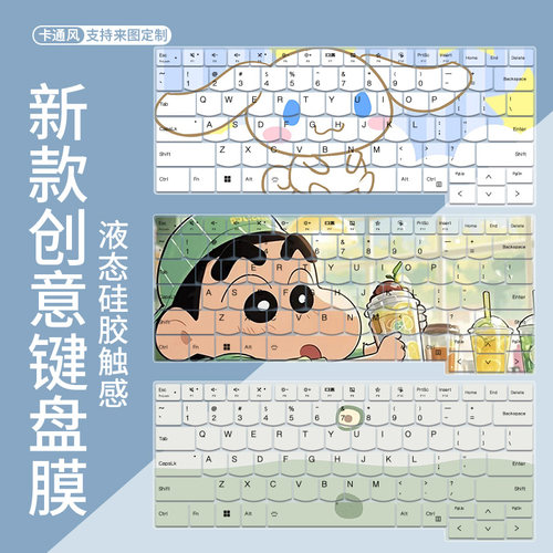 适用于联想开天N80z/N89z G1d键盘膜14英寸笔记本电脑昭阳N4620Z