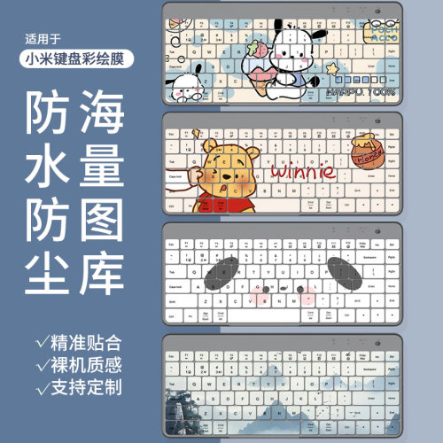 适用于小米便携双模键盘无线蓝牙双模静音mac笔记本台式机键盘膜