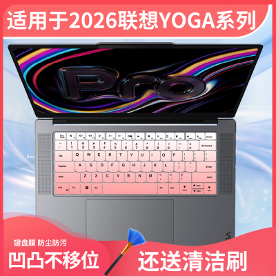 适用于2026联想YOGA Pro16 Aura电脑yogapro15笔记本IPH11键盘膜