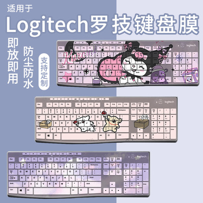 适用于罗技LogitechK120 MK120 MK275 K270 MK295静音键盘膜MK370