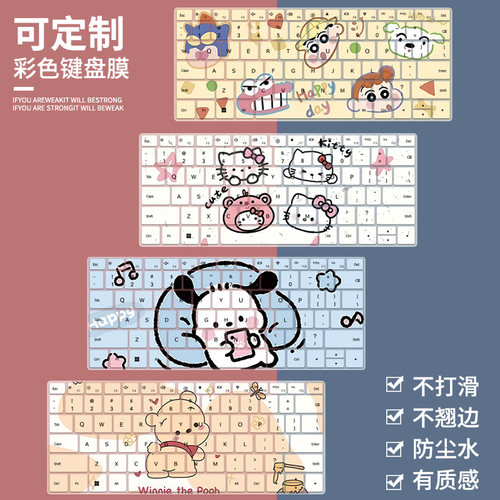 适用华为E键盘膜华为matebookEgo二合一平板电脑防尘图案保护膜贴