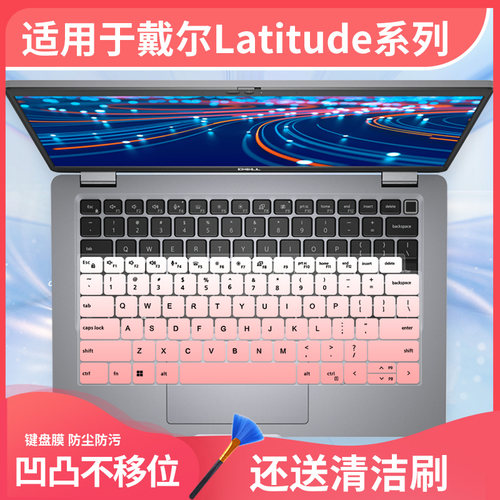 适用于戴尔Latitude 3330键盘膜3340笔记本7450电脑/5421保护膜贴