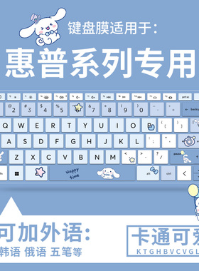 适用于惠普HP 星Book 14英寸锐龙R5-7520U笔记本电脑键盘保护膜垫