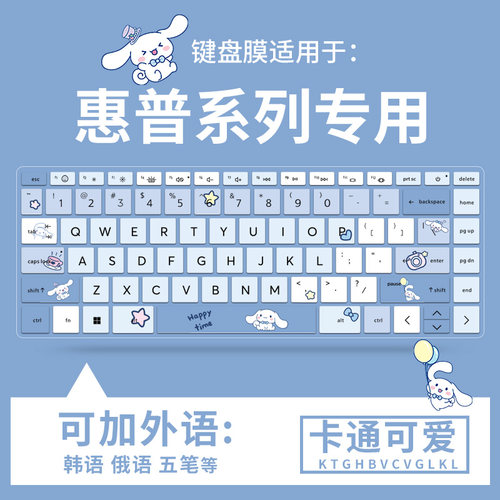 适用于惠普HP 星Book 14英寸锐龙R5-7520U笔记本电脑键盘保护膜垫