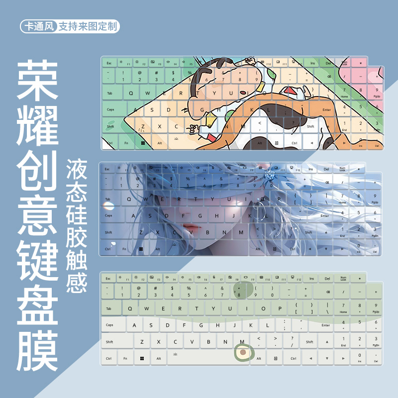 适用于荣耀X16 2026荣耀X14/X16plus笔记本电脑荣耀Pro 14键盘膜