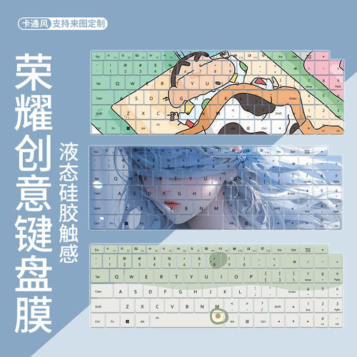适用于荣耀X16 2026荣耀X14/X16plus笔记本电脑荣耀Pro 14键盘膜