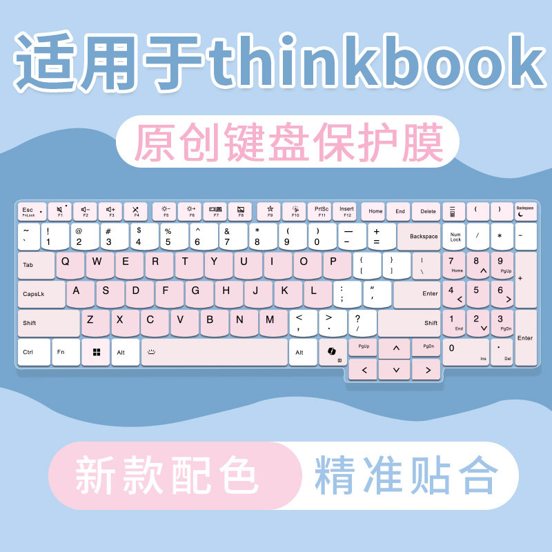 适用于联想ThinkBook16P/16+高性能游戏设计16寸笔记本电脑键盘膜图片
