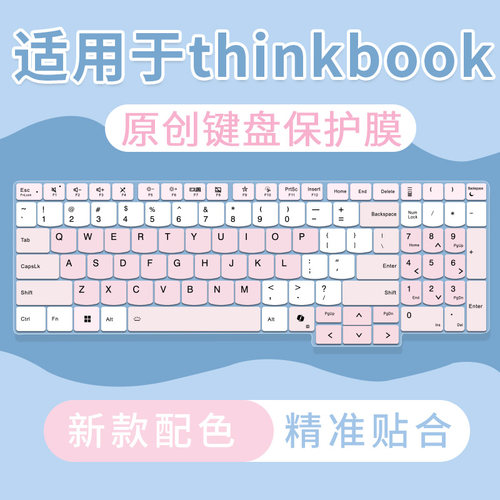 适用于联想ThinkBook16P/16+高性能游戏设计16寸笔记本电脑键盘膜