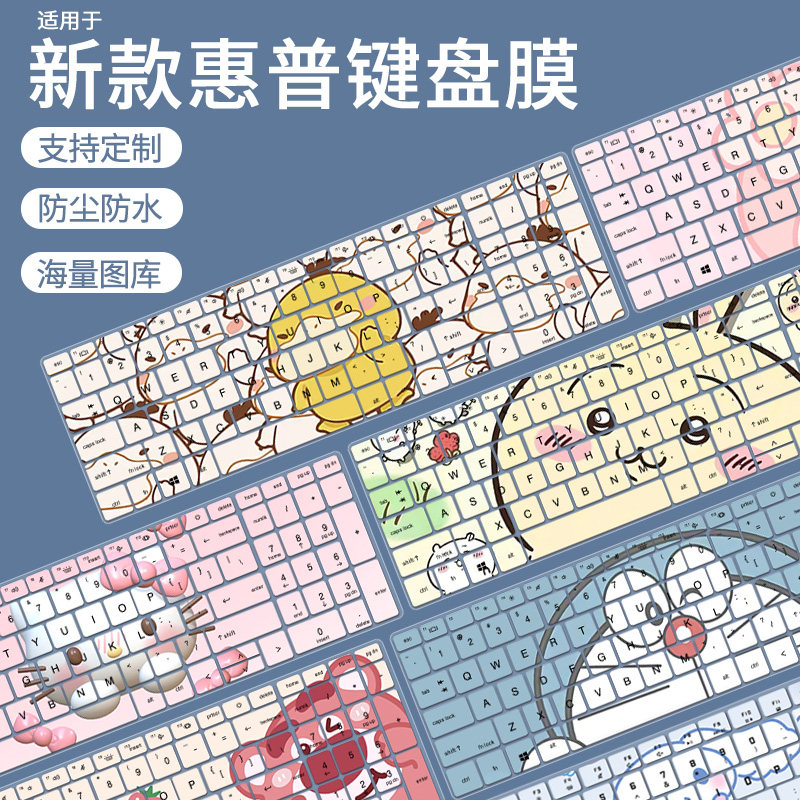 适用于惠普战66七代键盘膜战66六代G6笔记本电脑16英寸防尘罩垫贴