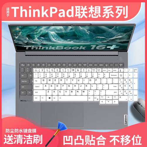 适用2025联想ThinkBook16+键盘膜ThinkBook 16 G6 ABP/IRL G7 G8