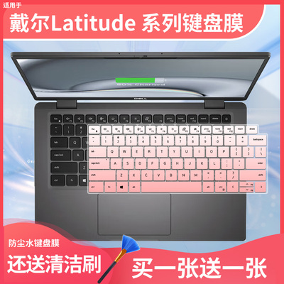 适用于戴尔Latitude 3330键盘保护膜3340笔记本3450电脑5440/5450