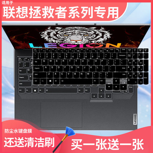 适用于联想拯救者R9000P 16英寸电竞游戏本电脑R9-7945HX键盘膜垫