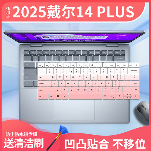 适用于戴尔灵越14灵龙14-5445笔记本Plus电脑7441键盘保护膜5440