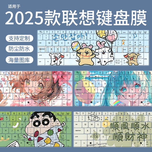 适用联想小新Pro16c/14c键盘膜Pro16 GT小新Pro14笔记本小新15SE