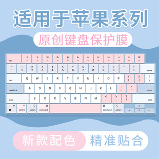 适用于Apple/苹果2025款MacBook Air13英寸M4 A3240笔记本键盘膜