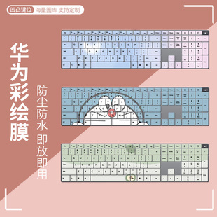 适用华为MateStation B515键盘保护膜台式电脑一体机防尘贴套k150