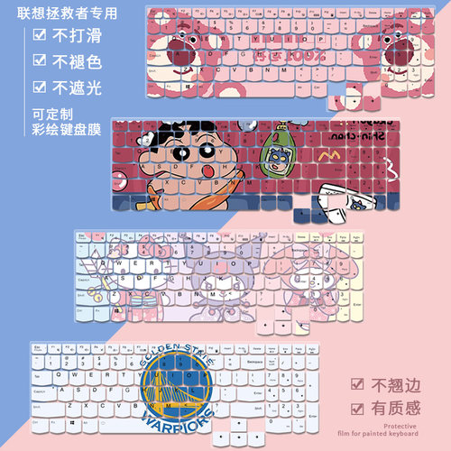 适用联想拯救者y7000键盘膜R9000p冰魄白2022款R7000笔记本y9000K
