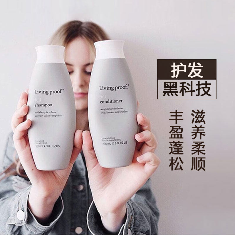 美国living proof洗发水丰盈控油蓬松滋养防毛躁无硅油高端洗护
