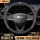XT6 适用于凯迪拉克方向盘套CT5CT4CT6 SRX把套 XT5 XT4 ATSL XTS