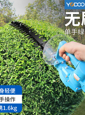 优动无刷单手电动绿篱机充电式手持便携弧形弯刀球型茶树修枝剪机