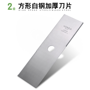 割草机汽油电动刀片一字2齿3齿40齿60齿合金锰钢合金刀片园林配件