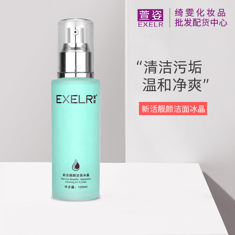 萱姿化妝品 新活靓顏潔面冰晶100ml深層清潔補水保濕泡沫洗面奶女在類目 美容護膚/美體/精油, 潔面中 - 來自Buy2taobao.com提供專業的淘寶代購服務