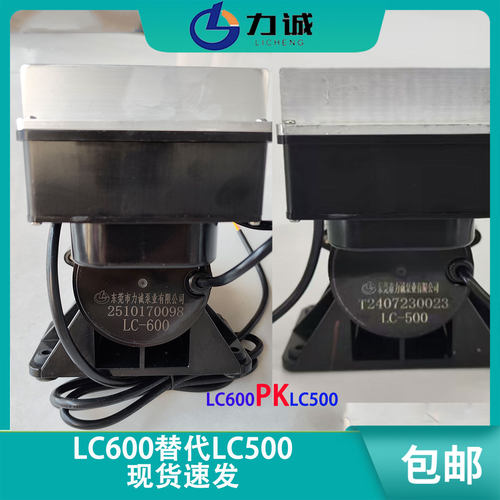 LC600水泵力诚电子LC500高压220V