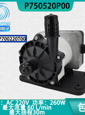 深鹏AC220V高压P750520P00替代P700220T00光纤增压泵260W交流水泵