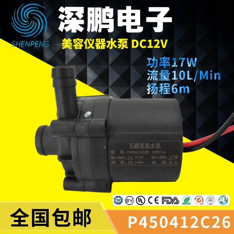 深鹏电子无刷直流12V美容仪器P450412C26脱毛17瓦激光6米循环水泵