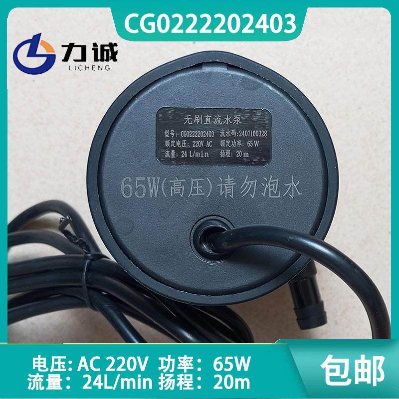 力诚泵业CG0222202403高压AC220V水泵65W离心水泵24L/min扬程20米