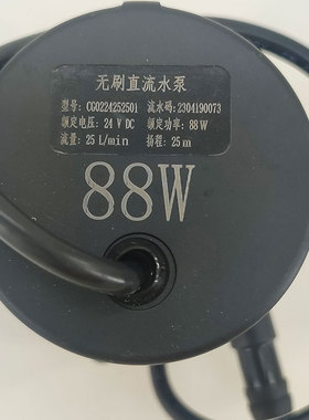 力诚CG0224252501水泵DC24V无刷88瓦直流25升扬程25米循环增压泵