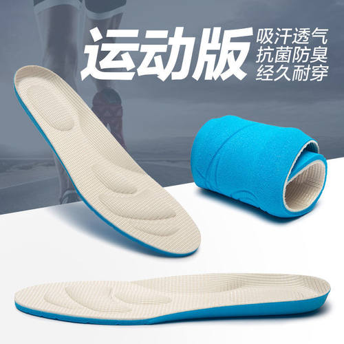 儿童专用运动鞋垫减震吸汗透气