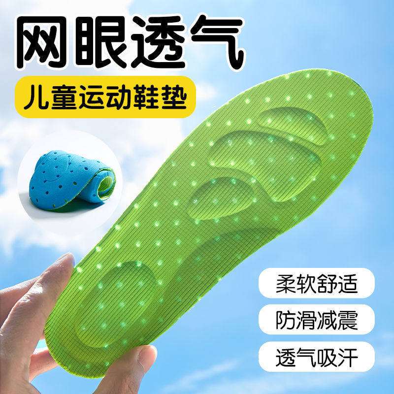 可裁剪儿童鞋垫小孩专用透气防臭