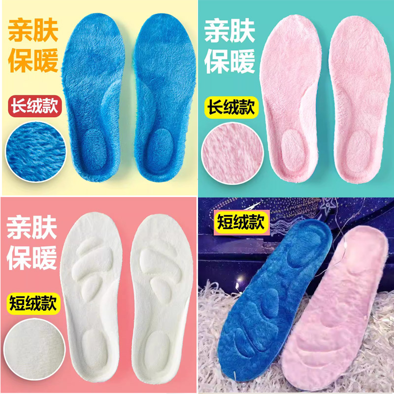 儿童加绒鞋垫透气吸汗防臭