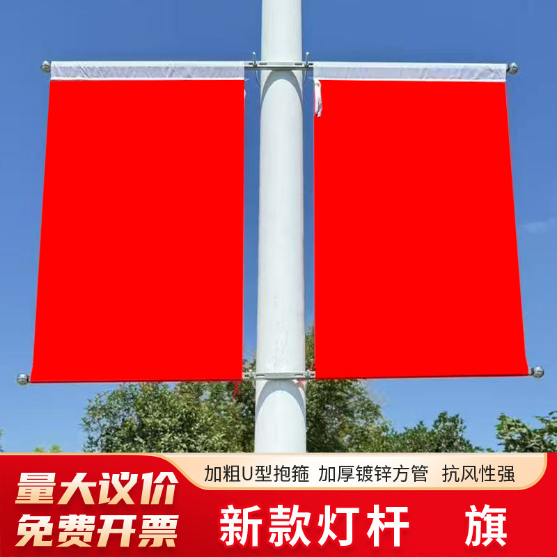 灯杆旗路灯杆工字型旗帜架子定制