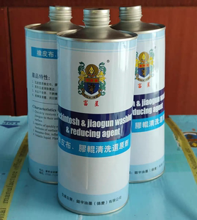 富星橡皮布清洗还原剂立德修版膏水性UV洁版剂洗车水免酒精润版液