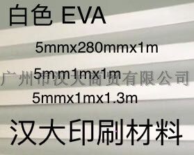 不干胶啤胶刀版弹垫海胶EVA刀垫