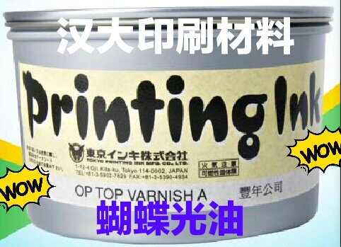 蝴蝶哑光油爱卡五星青金银墨爽油
