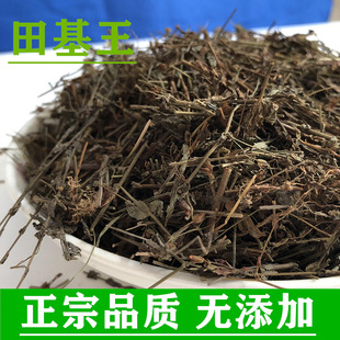广西正宗农村野生田基王中草药500克干货田基黄药材无硫切段 包邮