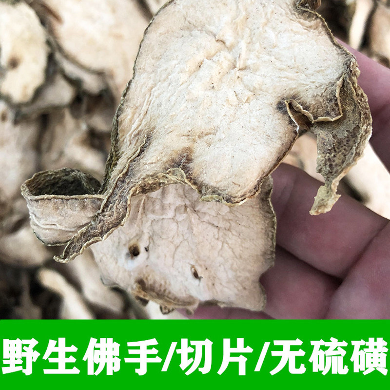 佛手佛手柑果干片正品正宗500g