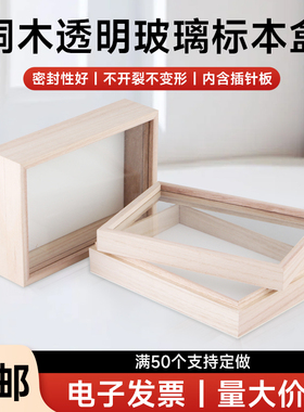 实木标本盒蝴蝶标本盒 矿石昆虫标本盒植物标本盒玻璃透明标本框