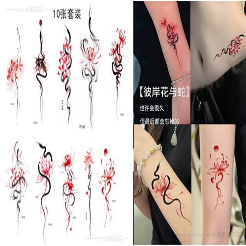 蛇与彼岸花 曼珠沙华花语纹身贴小众防水持久逼真刺青彩色贴纸