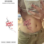 辣妹彩色刺青2 潮酷腰间情侣纹身贴防水持久小众新款 蛇缠莲花 个性