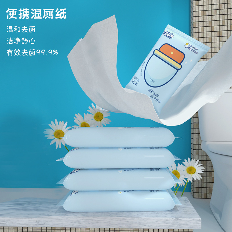 哎小巾10包每包10片便携式湿厕巾