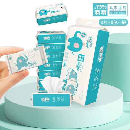 8包64片含酒精儿童成人消毒湿巾