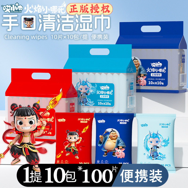 哎小巾一提10包每包10片装学生宿舍用便携小包装婴儿手口清洁湿巾