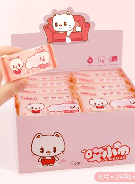 哎小巾24包红色盒装超迷你便携湿纸巾居家用不含酒精手口清洁湿巾