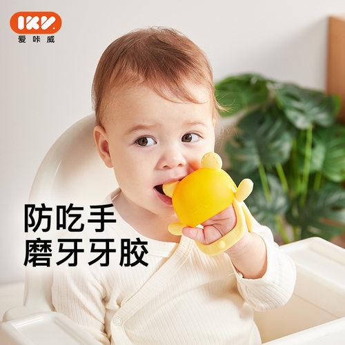 IKV小熊牙胶婴儿磨牙棒玩具防吃手神器口欲期咬胶六个月以上