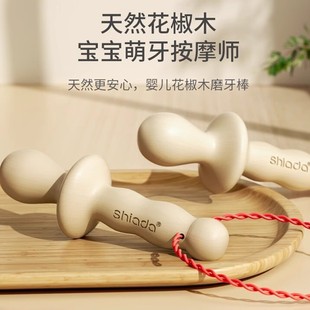 新安代花椒木磨牙棒婴儿牙胶3个月以上宝宝咬胶幼儿口欲期玩具